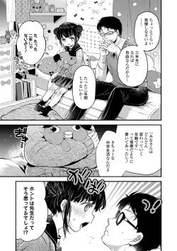 Page 10 of Otona ni Naranai Onnanoko - I hope you will not change.