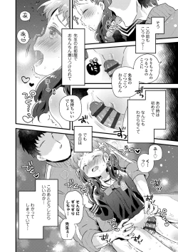 Page 113 of Otona ni Naranai Onnanoko - I hope you will not change.