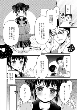 Page 11 of Otona ni Naranai Onnanoko - I hope you will not change.
