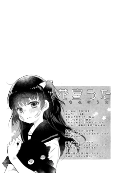 Page 148 of Otona ni Naranai Onnanoko - I hope you will not change.