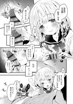 Page 182 of Otona ni Naranai Onnanoko - I hope you will not change.