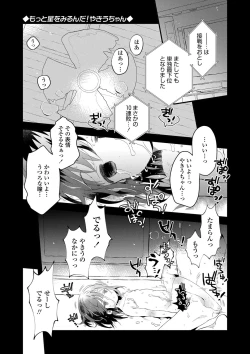Page 58 of Otona ni Naranai Onnanoko - I hope you will not change.