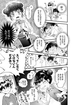 Page 60 of Otona ni Naranai Onnanoko - I hope you will not change.