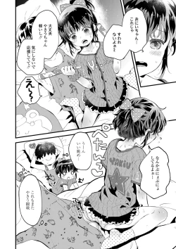 Page 61 of Otona ni Naranai Onnanoko - I hope you will not change.