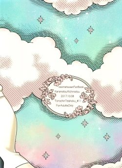 Page 34 of Mayonaka ni shinshin to kimi to