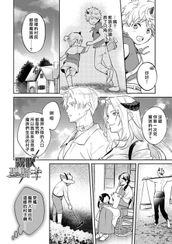 Page 10 of Kukkoro Naito☆/寧死不屈聖騎士 神聖騎士黑鎧纏身 Ch. 3