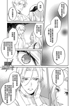 Page 15 of Kukkoro Naito☆/寧死不屈聖騎士 神聖騎士黑鎧纏身 Ch. 3