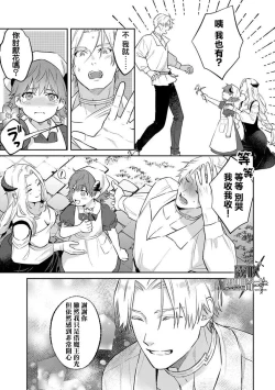 Page 21 of Kukkoro Naito☆/寧死不屈聖騎士 神聖騎士黑鎧纏身 Ch. 3