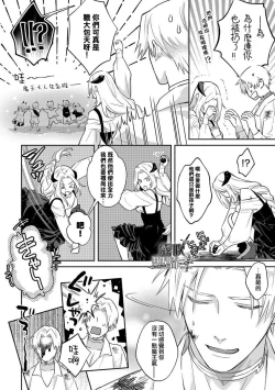 Page 26 of Kukkoro Naito☆/寧死不屈聖騎士 神聖騎士黑鎧纏身 Ch. 3