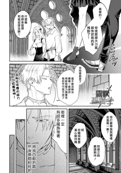 Page 8 of Kukkoro Naito☆/寧死不屈聖騎士 神聖騎士黑鎧纏身 Ch. 3