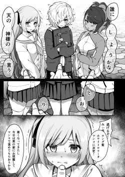 Page 8 of Saimin Otaku Houmon