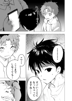 Page 19 of Ibasho ga Nai node Kamimachi shite mita Suterareta Shounen no Ero Manga Ch. 25