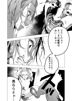 Page 26 of Ibasho ga Nai node Kamimachi shite mita Suterareta Shounen no Ero Manga Ch. 25