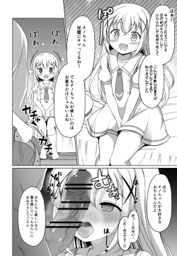 Page 2 of Chino-chan Kimeseku Manga