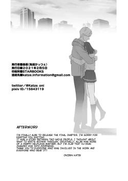 Page 62 of Ubu| Serious Sex with my Brutish Boyfriend