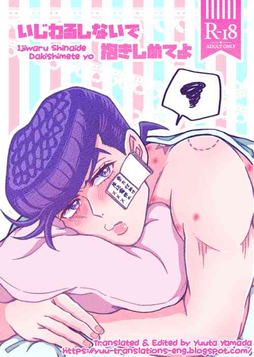 Download Ijiwaru Shinaide Dakishimete yo