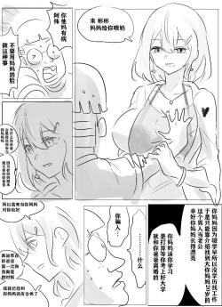 Page 10 of 带孝子