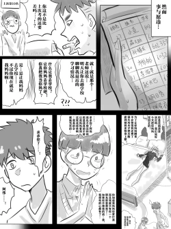 Page 27 of 带孝子