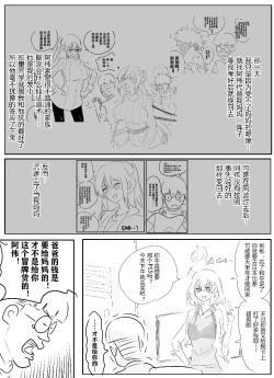 Page 8 of 带孝子