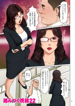 Page 65 of Karamitsuku Shisen 3