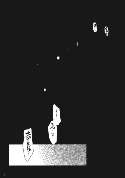 Page 30 of Watashi...Honto ha ~SEX ha Namaru Daisuki na Inran Hoikushi nandesuu