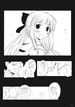 Page 31 of Watashi...Honto ha ~SEX ha Namaru Daisuki na Inran Hoikushi nandesuu