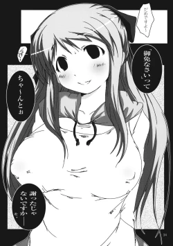 Page 33 of Watashi...Honto ha ~SEX ha Namaru Daisuki na Inran Hoikushi nandesuu