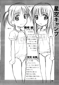 Page 17 of 11 Fundamental