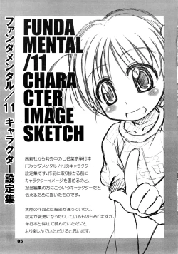 Page 4 of 11 Fundamental