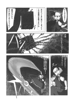 Page 22 of Hanare nai Futari