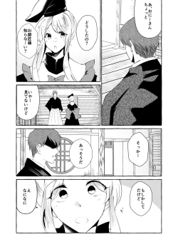 Page 16 of Hitoku shi kirenai Four Boobs