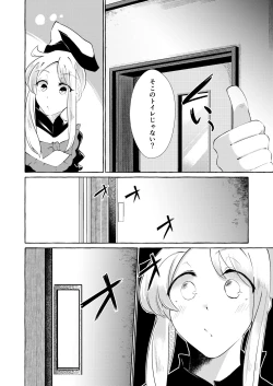 Page 17 of Hitoku shi kirenai Four Boobs
