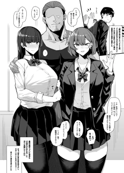 Page 1 of Gyaru Chūkai Netorase