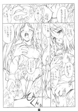 Page 12 of Noemi Nikki