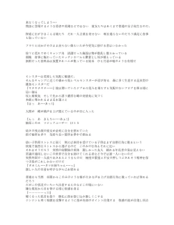 Page 10 of Bad end Neta 2 Netorare