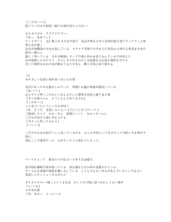 Page 13 of Bad end Neta 2 Netorare