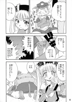 Page 5 of Otogikan