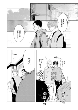 Page 100 of Ai Aru Sumika | 情爱满屋