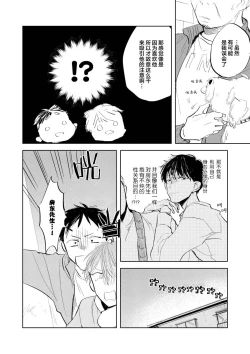 Page 102 of Ai Aru Sumika | 情爱满屋