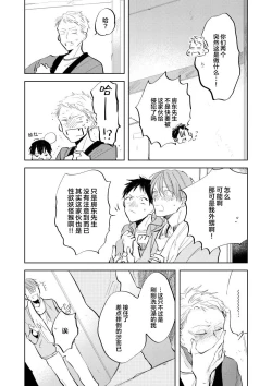 Page 104 of Ai Aru Sumika | 情爱满屋