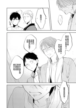 Page 106 of Ai Aru Sumika | 情爱满屋