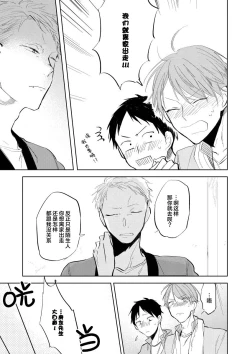 Page 107 of Ai Aru Sumika | 情爱满屋