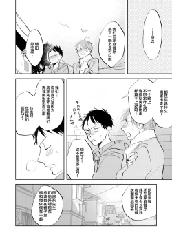 Page 108 of Ai Aru Sumika | 情爱满屋