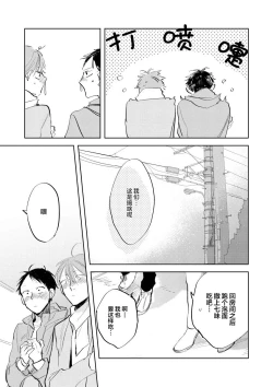 Page 109 of Ai Aru Sumika | 情爱满屋