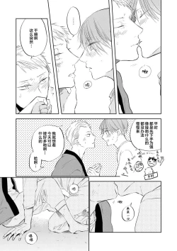 Page 126 of Ai Aru Sumika | 情爱满屋