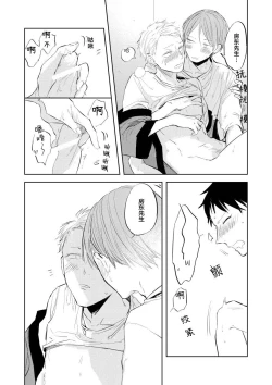 Page 133 of Ai Aru Sumika | 情爱满屋