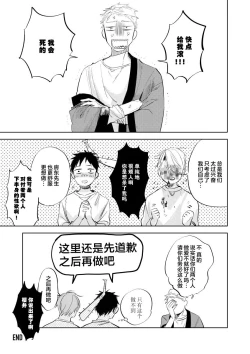 Page 137 of Ai Aru Sumika | 情爱满屋