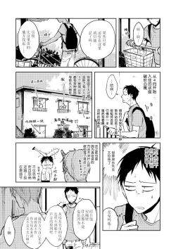 Page 13 of Ai Aru Sumika | 情爱满屋