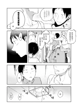 Page 20 of Ai Aru Sumika | 情爱满屋