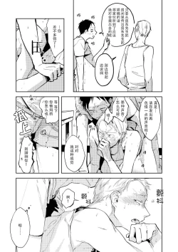 Page 25 of Ai Aru Sumika | 情爱满屋